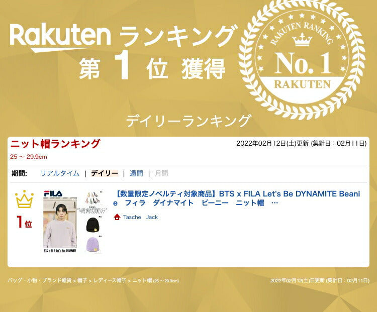 【数量限定ノベルティ対象商品】BTSxFILALet'sBeDYNAMITEBeanie フィラ ダイナマイト ビーニー ニット帽 帽子 ARMY ノベルティ 限定 人気 おしゃれ 送料無料 韓国 トレンド 正規販売店
