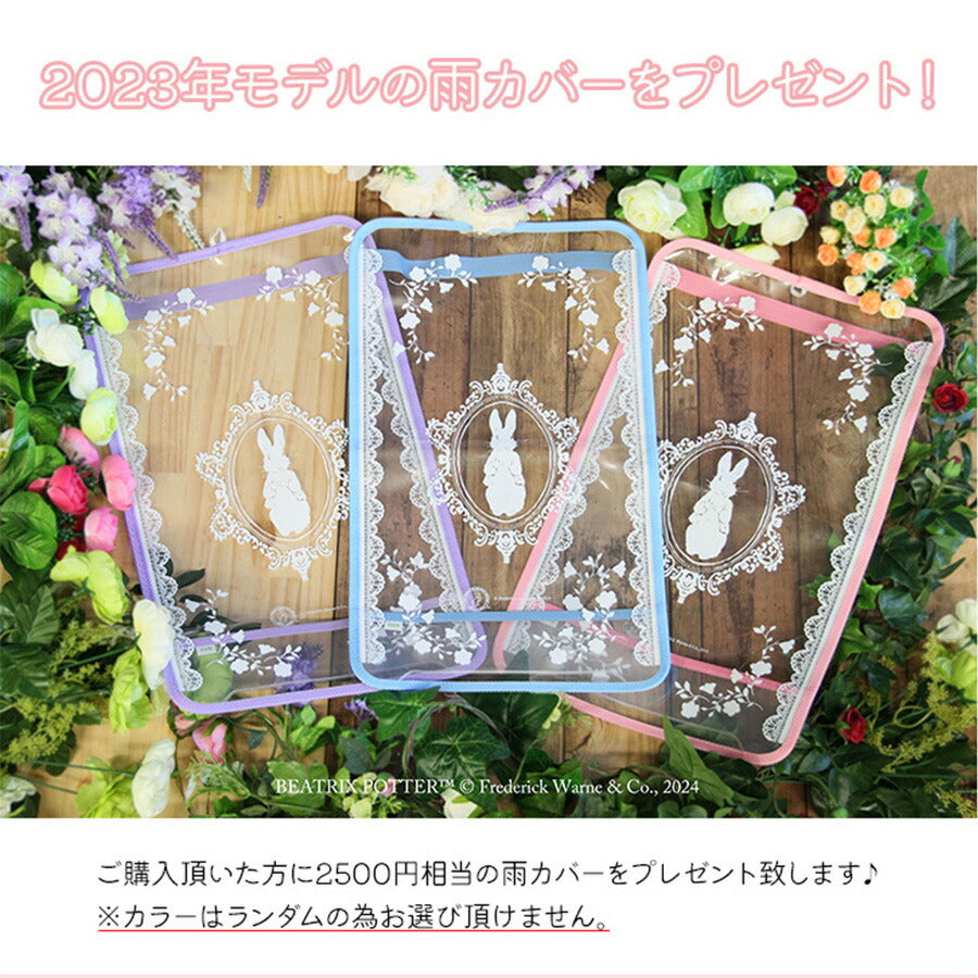 ピーターラビット 1112 2025 ランドセル かわいい ウサギ A4ファイル対応 ウイング背カン ミント パープル ベージュ ワンタッチロック Dカン 安全ナスカン エアーフレッシュ フィットちゃん 刺繍 反射 軽量 新入学 小学生 1年生 入学祝い ギフト プレゼント 子供 孫