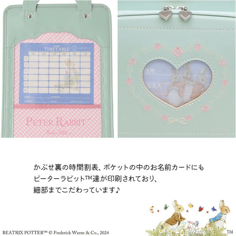 ピーターラビット 1112 2025 ランドセル かわいい ウサギ A4ファイル対応 ウイング背カン ミント パープル ベージュ ワンタッチロック Dカン 安全ナスカン エアーフレッシュ フィットちゃん 刺繍 反射 軽量 新入学 小学生 1年生 入学祝い ギフト プレゼント 子供 孫