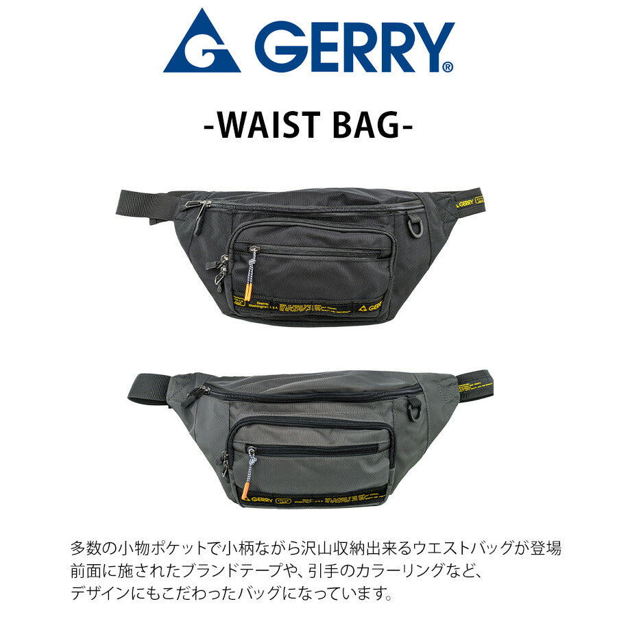 【GERRY】 gat105 ウエストバッグ かばん カバン バッグ 斜め掛け ボディバッグ シンプル おしゃれ お出かけ 便利 使いやすい ユニセックス プレゼント ブラック