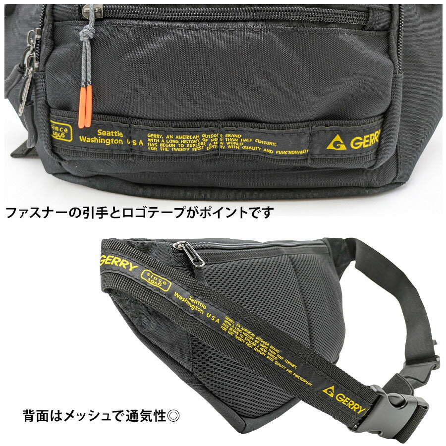【GERRY】 gat105 ウエストバッグ かばん カバン バッグ 斜め掛け ボディバッグ シンプル おしゃれ お出かけ 便利 使いやすい ユニセックス プレゼント ブラック