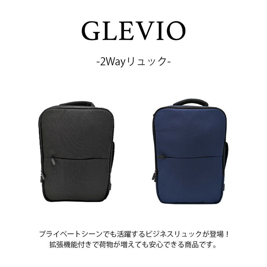 【GLEVIO】 fs09 2WAYリュック バックパック かばん カバン 鞄 バッグ ビジネス 通勤 普段使い 使いやすい シンプル ユニセックス ギフト プレゼント ブラック