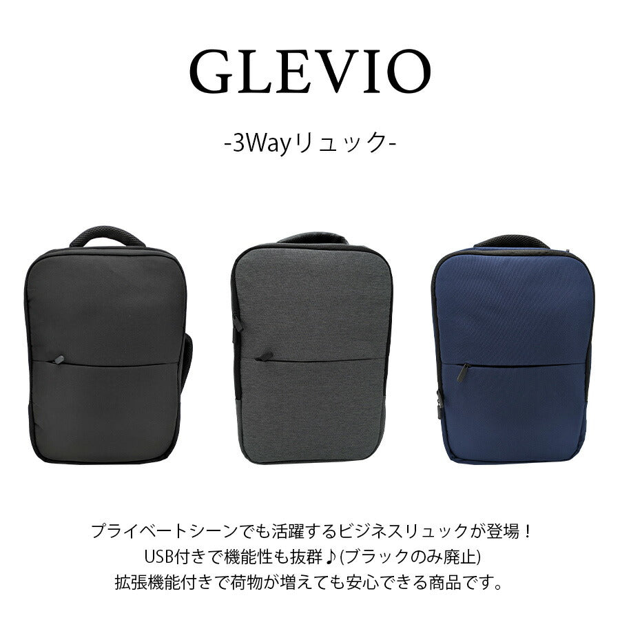 【GLEVIO】 fs18 3WAYリュック バックパック かばん カバン 鞄 バッグ ビジネス 通勤 普段使い 使いやすい シンプル ユニセックス ギフト プレゼント ブラック
