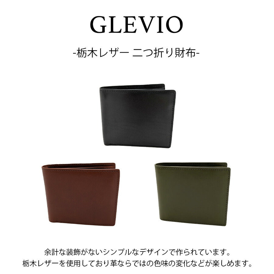 【GLEVIO】 fs26 栃木レザー二つ折り財布 さいふ サイフ ウォレット 本革 普段使い 使いやすい シンプル おしゃれ ユニセックス ギフト プレゼント ブラック