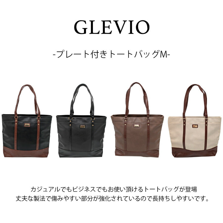 【GLEVIO】 fs32-m プレート付きトートバッグM かばん カバン 鞄 バッグ ビジネス 通勤 普段使い 使いやすい シンプル ユニセックス ギフト プレゼント ブラック