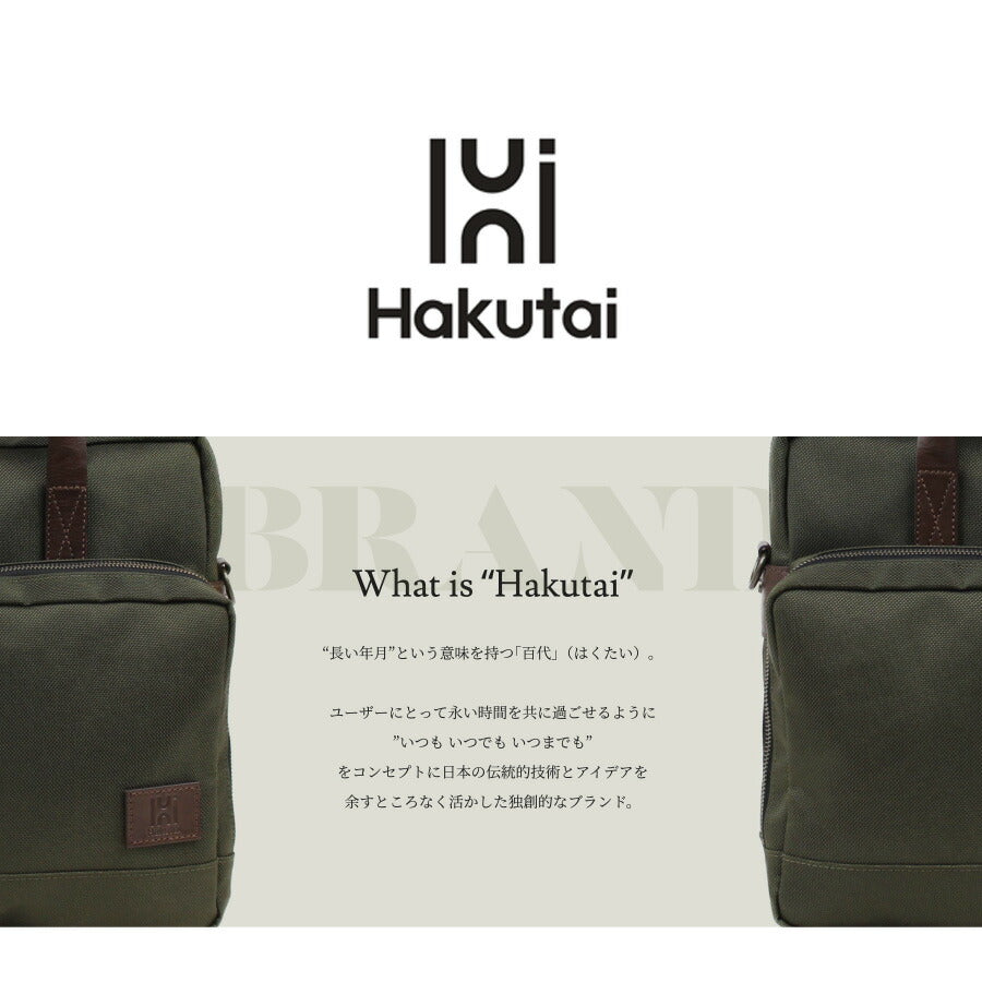 【当店オリジナルエコバッグプレゼント中!】【Hakutai】100-GF-02 ブリーフケース かばん カバン 鞄 バッグ ショルダー 斜め掛け ミリタリー ビジネス 会社 仕事 ハクタイ ブラック ブラウン カーキ 使いやすい 丈夫 長持ち おしゃれ プレゼント ギフト 日本製