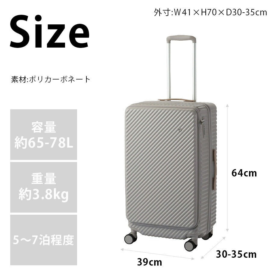 【HaNT】 05512 ココント スーツケース 65-78L 5〜7泊 キャリーケース 拡張機能付き フロントオープン かわいい シンプル レディース プレゼント ブラック