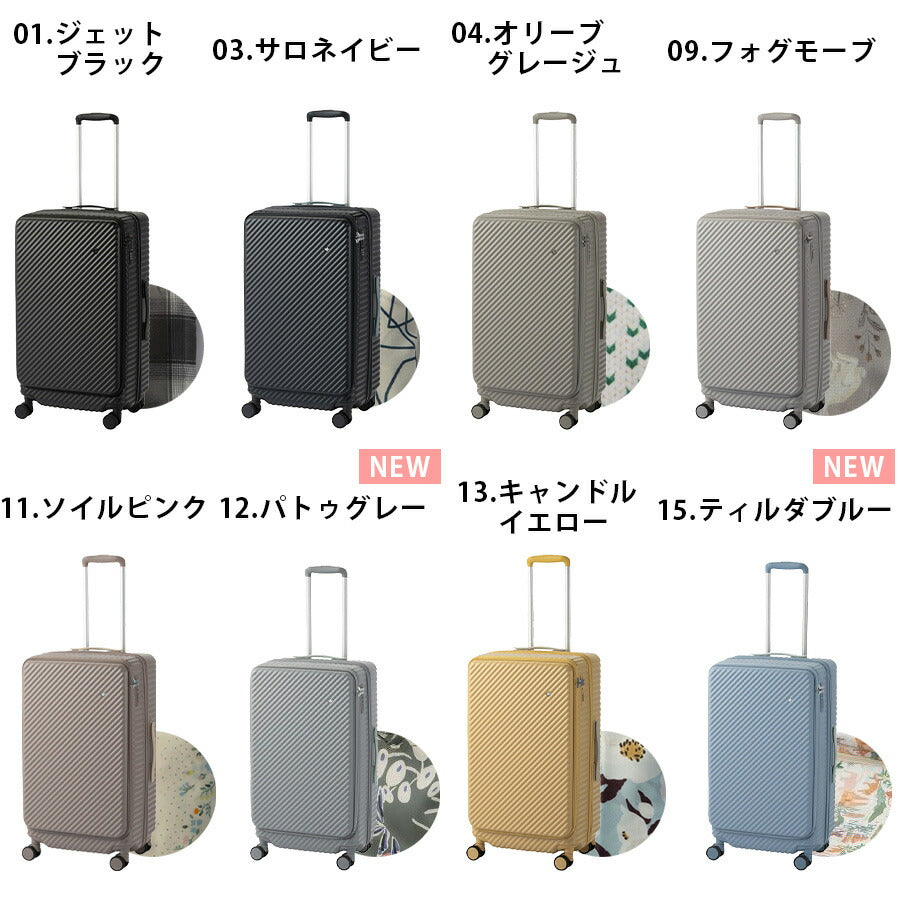 【HaNT】 05512 ココント スーツケース 65-78L 5〜7泊 キャリーケース 拡張機能付き フロントオープン かわいい シンプル レディース プレゼント ブラック
