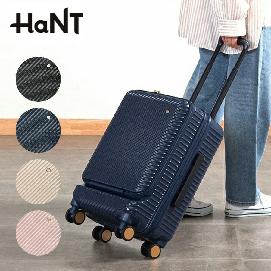 【HaNT】06752 アワーズ スーツケース 31L キャリーケース 2〜3泊 旅行 宿泊 出張 キャリーバッグ TSロック シンプル ハント チャコールブラック ディープシーネイビー バニラアイボリー シェルピンク 使いやすい おしゃれ お出かけ 大容量