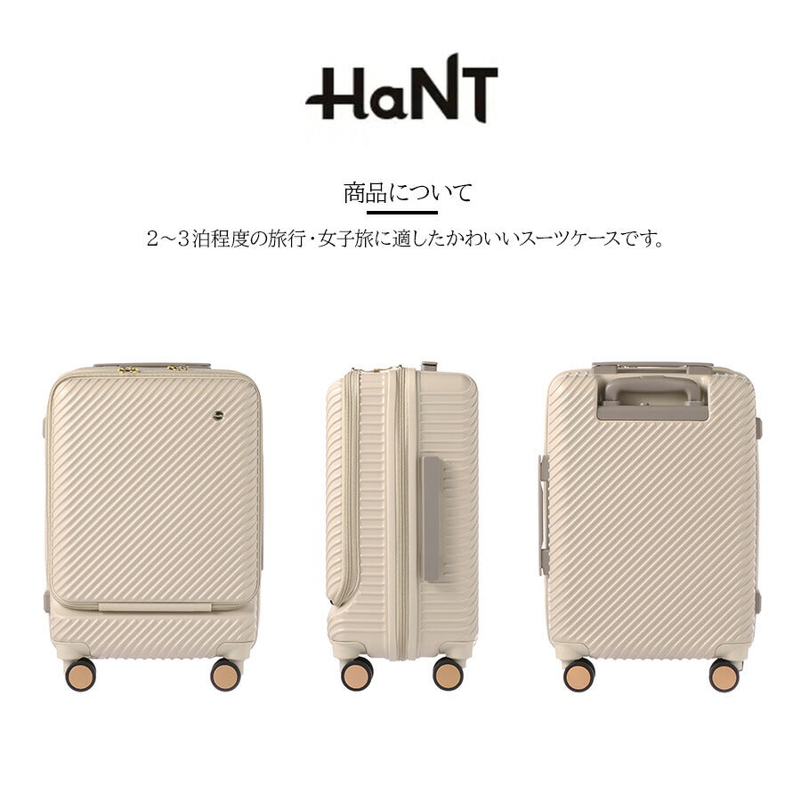 【HaNT】06752 アワーズ スーツケース 31L キャリーケース 2〜3泊 旅行 宿泊 出張 キャリーバッグ TSロック シンプル ハント チャコールブラック ディープシーネイビー バニラアイボリー シェルピンク 使いやすい おしゃれ お出かけ 大容量
