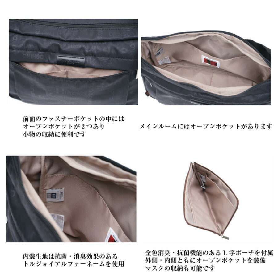 【レターパック配送/時間指定不可】HIROKO KOSHINO SPORTS ヒロココシノスポーツ 船型ショルダー HKO02 斜め掛け 鞄 カバン バッグ 超軽量 レディース 女性 おしゃれ 人気 母の日 送料無料