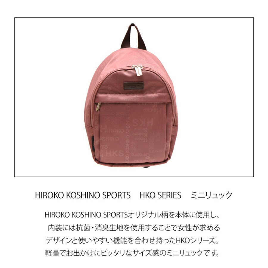 HIROKO KOSHINO SPORTS コシノヒロコ HKO-07 ミニリュック カバン バックパック リュックサック デイパック レディース お出かけ おさんぽ サブバッグ 旅行 軽量 エレガント ギフト プレゼント 母の日 敬老の日