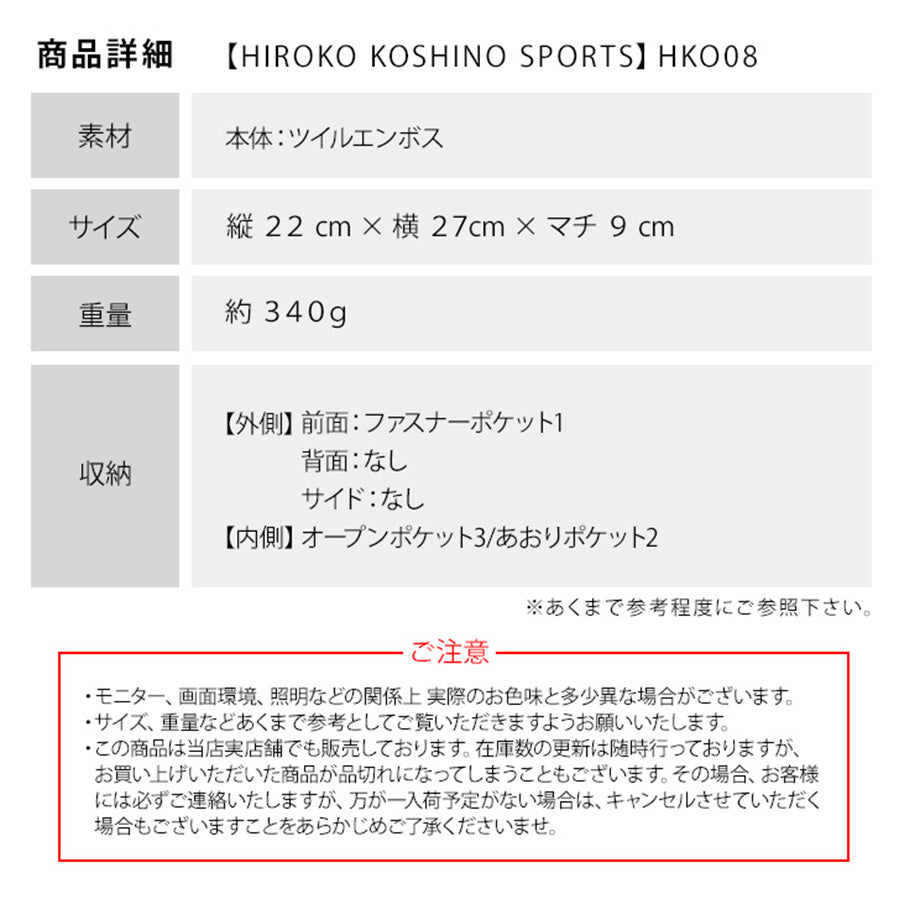 HIROKO KOSHINO SPORTS コシノヒロコ HKO-08 2WAY バッグ ショルダーバッグ 斜め掛け 肩掛け 手持ち ハンドバッグ カバン サコッシュ レディース お出かけ サブバッグ 旅行 軽量 エレガント ギフト プレゼント 母の日 敬老の日