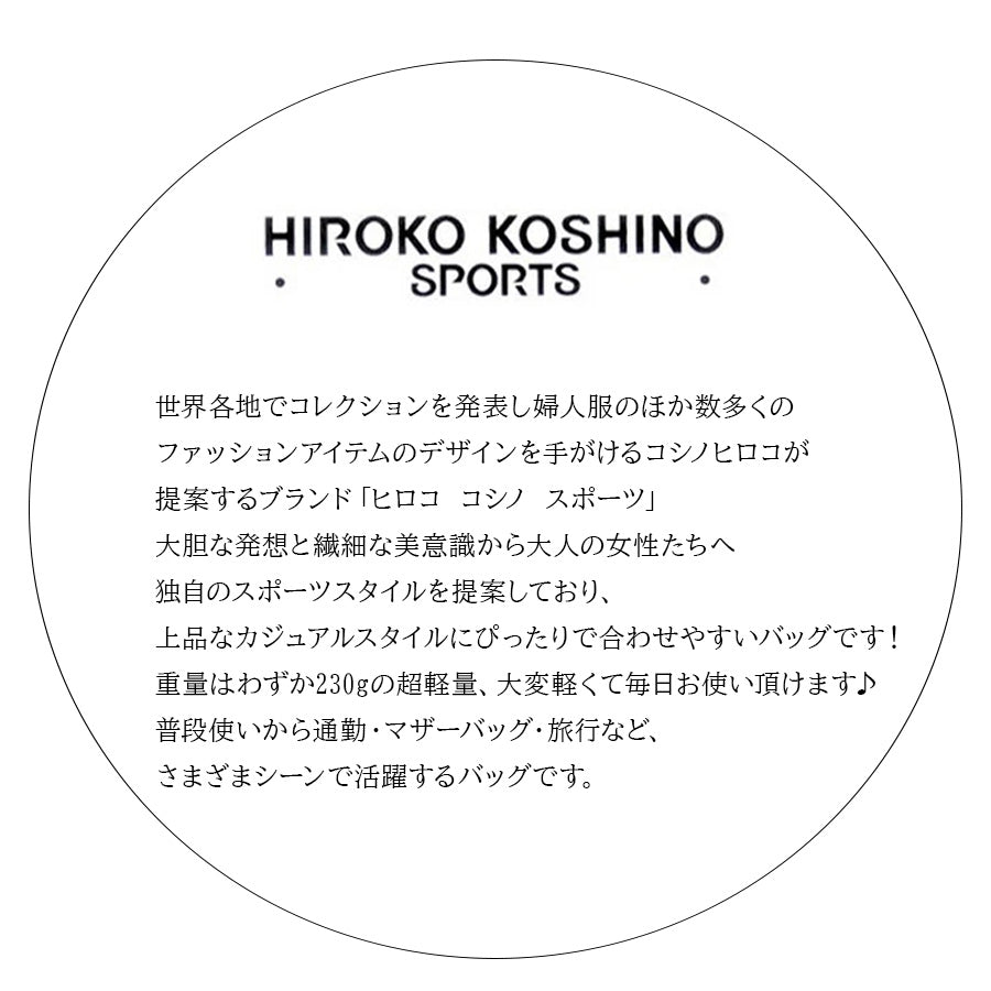 【HIROKO KOSHINO SPORTS】HSBR4520 横型ショルダーバッグ 斜めがけ 横型 かばん カバン 鞄 買い物 コシノヒロコ ヒロココシノスポーツ ブラック チョコ グレージュ かわいい おしゃれ 休日 母の日 敬老の日 プレゼント 誕生日
