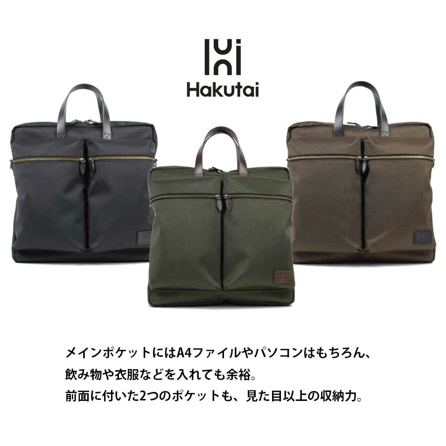 【当店オリジナルエコバッグプレゼント中!】【Hakutai】100-GF-01 ヘルメットバッグ かばん カバン 鞄 バッグ ショルダー 斜め掛け ミリタリー ビジネス 会社 仕事 ハクタイ ブラック ブラウン カーキ 使いやすい 丈夫 長持ち おしゃれ プレゼント ギフト 日本製