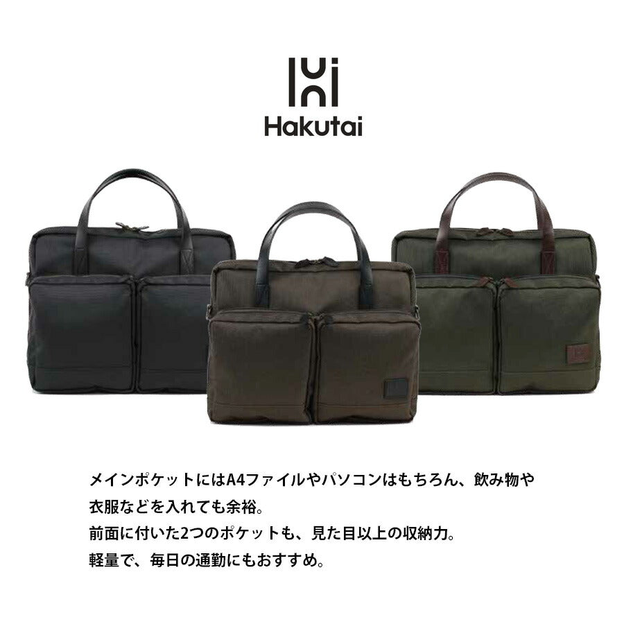 【当店オリジナルエコバッグプレゼント中!】【Hakutai】100-GF-02 ブリーフケース かばん カバン 鞄 バッグ ショルダー 斜め掛け ミリタリー ビジネス 会社 仕事 ハクタイ ブラック ブラウン カーキ 使いやすい 丈夫 長持ち おしゃれ プレゼント ギフト 日本製