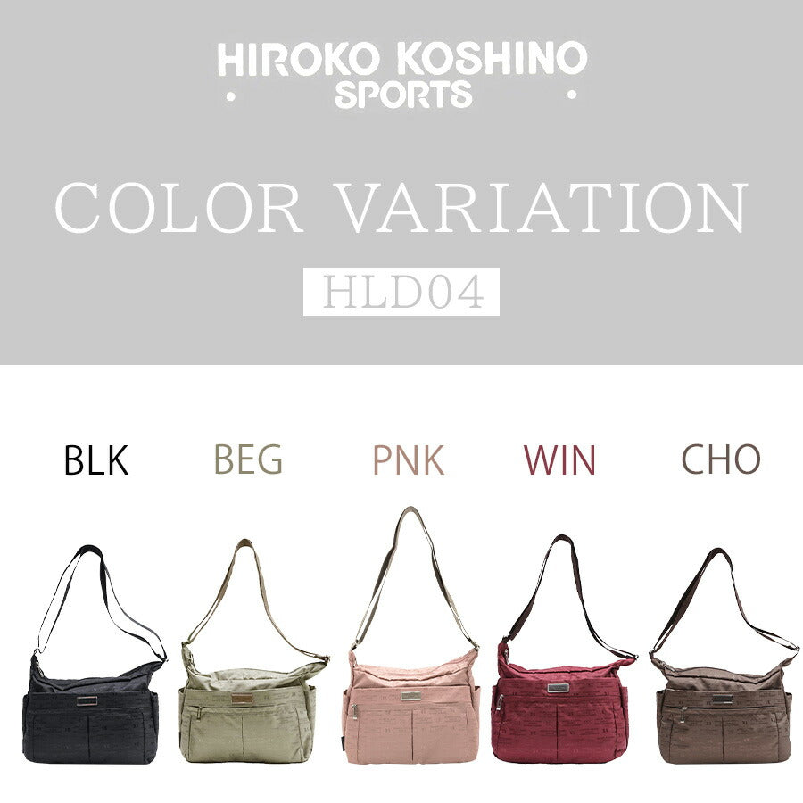 HIROKO KOSHINO SPORTS ヒロココシノ ショルダーバッグ 斜め掛けバッグ 肩掛け カバン 横型 Lサイズ ショルダー レディース HLD04 お出かけ サブバッグ 旅行 軽量 カジュアル ギフト プレゼント 母の日