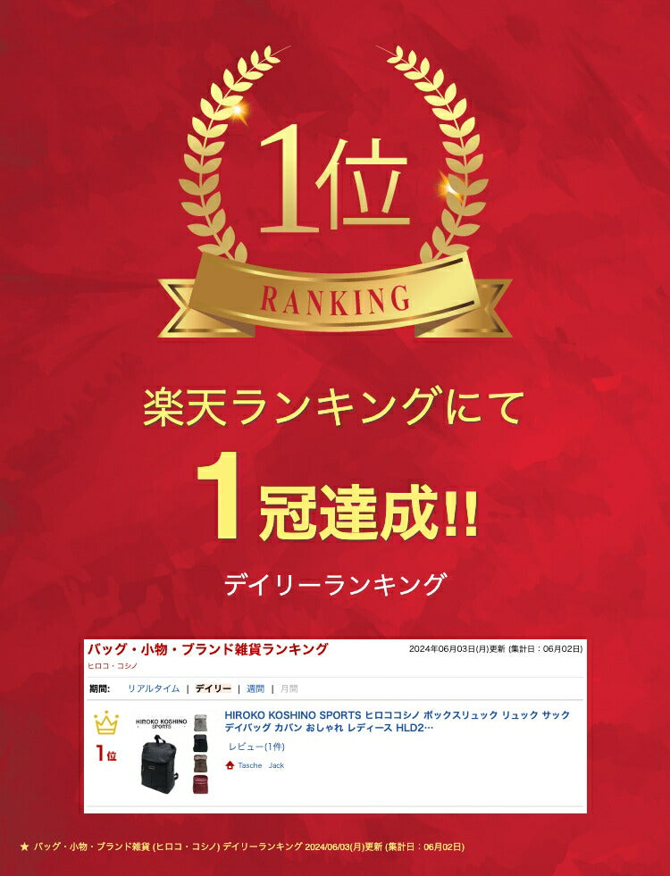 HIROKO KOSHINO SPORTS ヒロココシノ ボックスリュック リュック サック デイバッグ カバン おしゃれ レディース HLD22 お出かけ サブバッグ 旅行 軽量 エレガント ギフト プレゼント 母の日 敬老の日