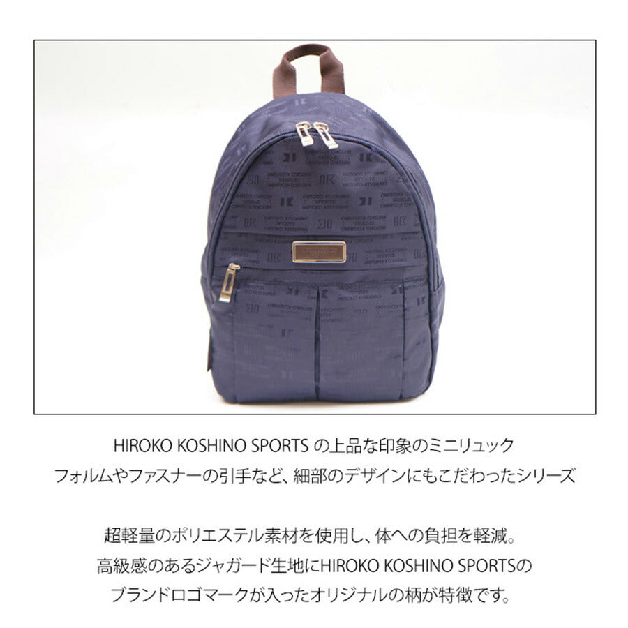 【レターパック配送/時間指定不可】 コシノヒロコ hiroko koshino リュックサック HLD24 ミニリュック バックパック お出かけ コンパクト 小さめ 軽量 かわいい おしゃれ レディース 人気 可愛い シンプル 実用的 プレゼント 使いやすい ギフト プレゼント 記念日 お祝い