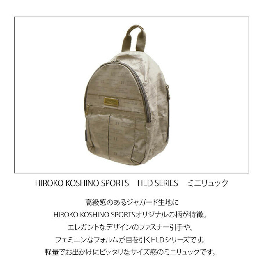 【レターパック配送/時間指定不可】 HIROKO KOSHINO SPORTS ヒロココシノ リュック HLD29 ミニリュック デイパック 6.5L コンパクト ちいさめ ファスナー ポケット クロ チョコ ベージュ ワイン ポリエステル ジャガード エレガント プレゼント おでかけ