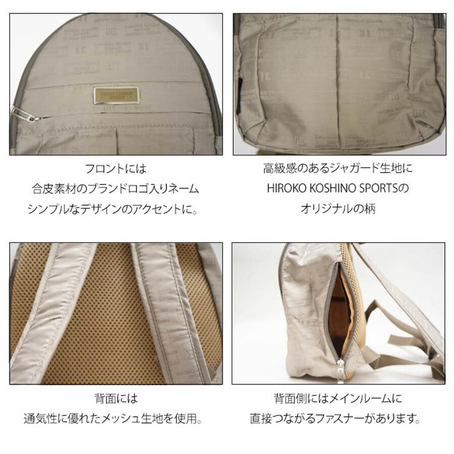 【レターパック配送/時間指定不可】 HIROKO KOSHINO SPORTS ヒロココシノ リュック HLD29 ミニリュック デイパック 6.5L コンパクト ちいさめ ファスナー ポケット クロ チョコ ベージュ ワイン ポリエステル ジャガード エレガント プレゼント おでかけ