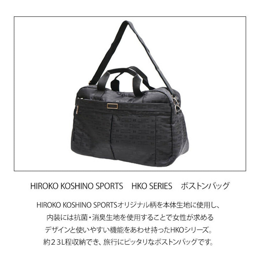 HIROKO KOSHINO SPORTS ヒロココシノ ボストンバッグ HLD32 24L ショルダー 取り外し可能 肩掛け 斜め掛け ファスナー ポケット クロ チョコ ベージュ ワイン ポリエステル ジャガード エレガント プレゼント ギフト おでかけ 旅行 1泊 2泊