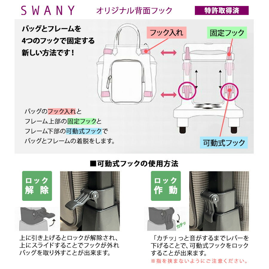 【SWANY】D-591 TS15 エマイロVI キャリーバッグ スワニー お買い物 旅行 ショッピング 7L コンパクト 小さめ 4輪 取り外し可能 かわいい おしゃれ 使いやすい プレゼント ギフト 母の日 敬老の日 誕生日