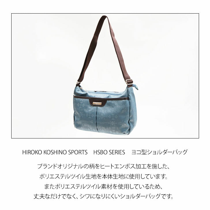 HIROKO KOSHINO SPORTS コシノヒロコ HSBO3920 ショルダーバッグ 横型 ヨコ型 ショルダー バッグ 斜め掛け 肩掛け カバン サコッシュ レディース お出かけ サブバッグ 旅行 軽量 エレガント ギフト プレゼント 母の日 敬老の日