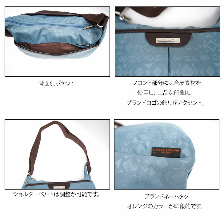 HIROKO KOSHINO SPORTS コシノヒロコ HSBO3920 ショルダーバッグ 横型 ヨコ型 ショルダー バッグ 斜め掛け 肩掛け カバン サコッシュ レディース お出かけ サブバッグ 旅行 軽量 エレガント ギフト プレゼント 母の日 敬老の日