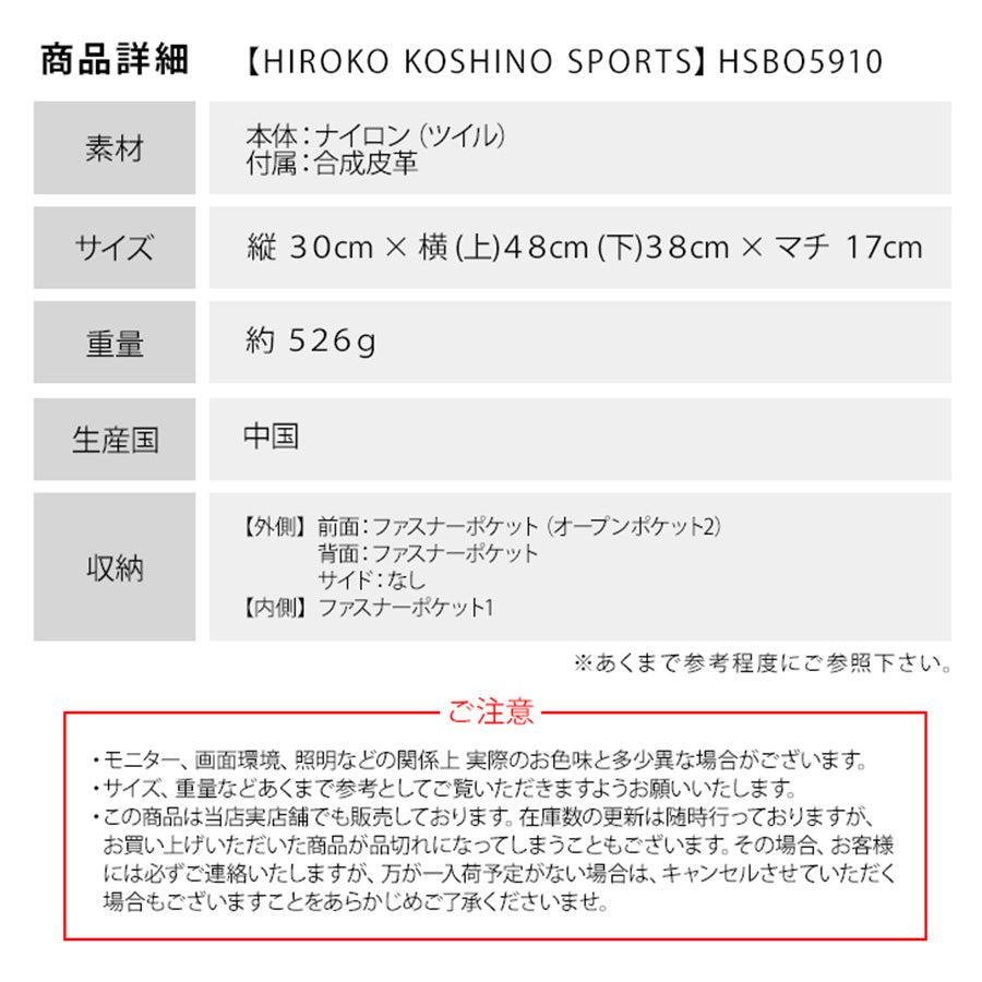 ★★HIROKO KOSHINO SPORTS コシノヒロコ HSBO5910 ボストンバッグ 2WAY ショルダーバッグ 斜め掛け 肩掛け カバン サコッシュ レディース お出かけ サブバッグ 旅行 軽量 エレガント ギフト プレゼント 母の日 敬老の日