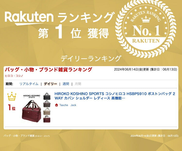 HIROKO KOSHINO SPORTS コシノヒロコ HSBP5910 ボストンバッグ 2WAY カバン ショルダー レディース 高機能 手持ち 肩掛け キャリーバー お出かけ サブバッグ 旅行 海外 軽量 エレガント ギフト プレゼント 母の日