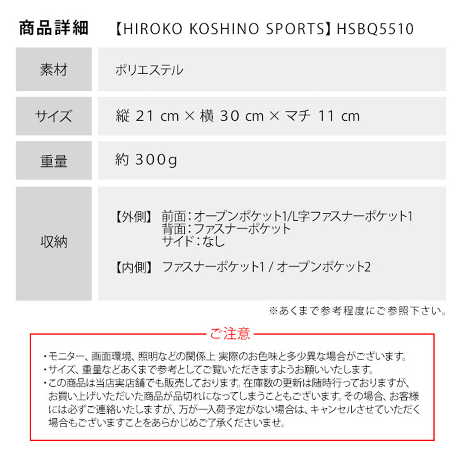 HIROKO KOSHINO SPORTS コシノヒロコ HSBQ5510 ショルダーバッグ 船型 ショルダー バッグ 斜め掛け 肩掛け カバン サコッシュ レディース お出かけ サブバッグ 旅行 軽量 エレガント ギフト プレゼント 母の日 敬老の日