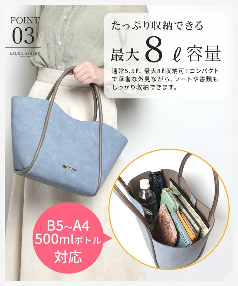 Laura Ashley ローラアシュレイ ハンドバッグ ILGC-01 上品 スエード調 花柄 バッグインバッグ 8リットル 自立 B5サイズ 仕切りファスナー オープンポケット 320g 通勤 お買い物 お出かけ フラワーデザイン プレゼント 贈り物