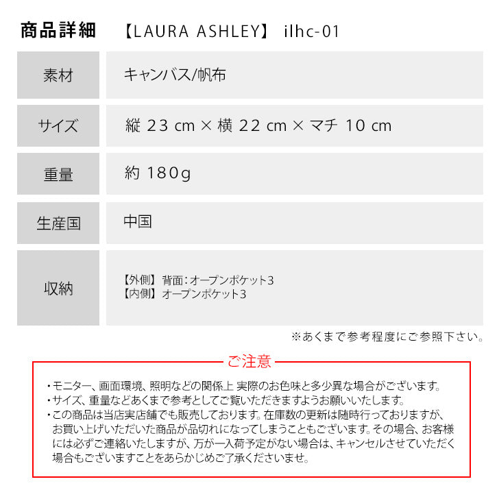 LAURA ASHLEY ローラアシュレイ ILHC-01 刺繍 キャンバス ミニトートバッグ 日本限定 記念ロゴ トート ハンドバッグ 手持ち アイボリー ネイビー レッド ヒースグレー ブラック グレー 帆布 ペットボトル B5サイズ 収納 ランチバッグ ポケット 豊富 70周年 可愛い 6L
