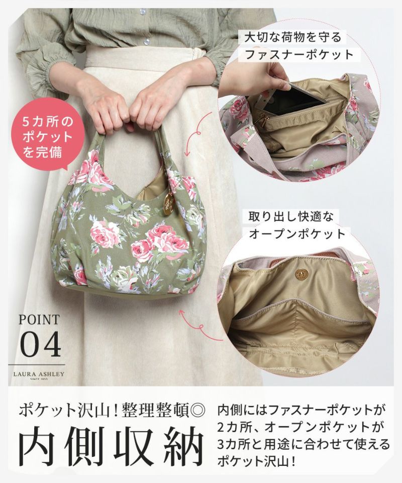 LAURA ASHLEY ローラアシュレイ ILHK-01 ナチュラル キャンバス 大人可愛い 花柄バッグ トート ハンドバッグ 手持ち ひじ掛け ファスナーポケット オープンポケット グリーン ベージュ グレー ROSE 丸型トート A4サイズ 収納 8L 通勤 お出かけ