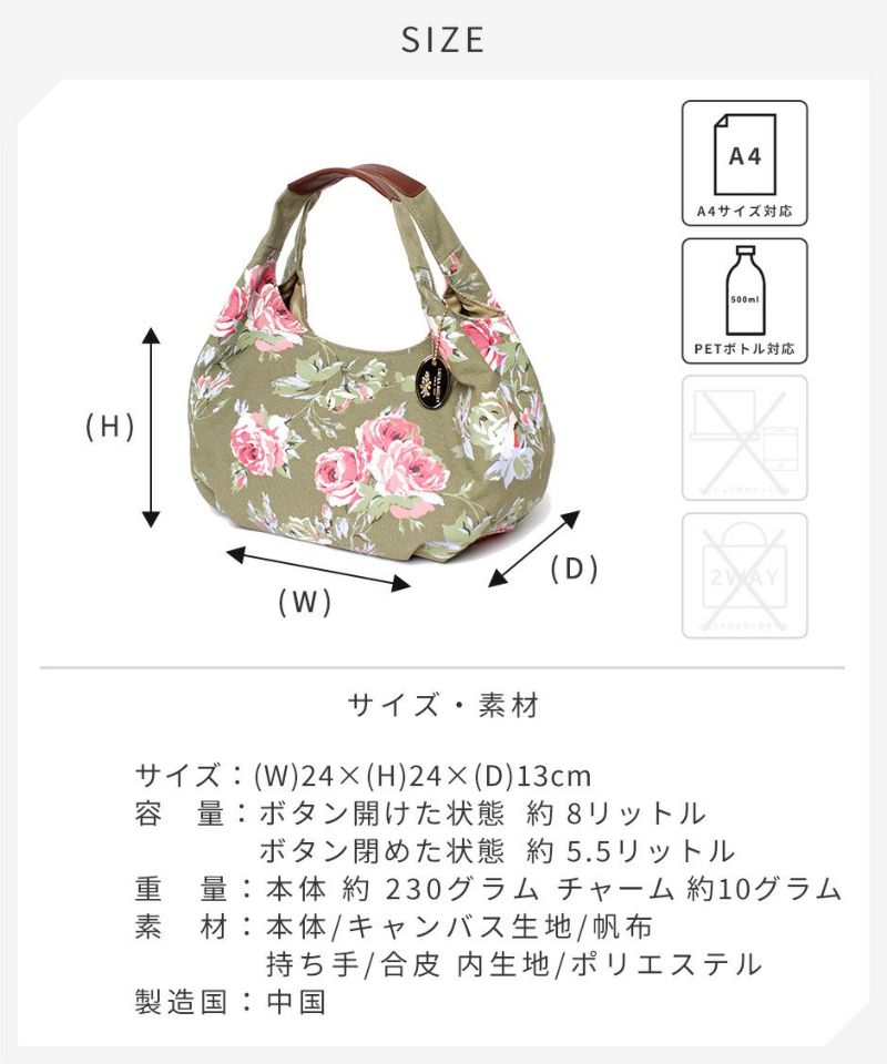 LAURA ASHLEY ローラアシュレイ ILHK-01 ナチュラル キャンバス 大人可愛い 花柄バッグ トート ハンドバッグ 手持ち ひじ掛け ファスナーポケット オープンポケット グリーン ベージュ グレー ROSE 丸型トート A4サイズ 収納 8L 通勤 お出かけ