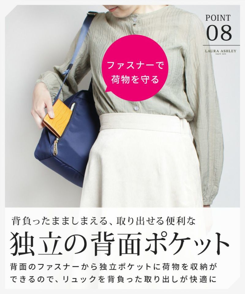 Laura Ashley ローラアシュレイ 6.5L ナイロンリュック ILNL-01 軽量 はっ水 加工 機能的 上品 ナイロン ミニリュック 6.5リットル 大人 可愛 通勤 通学 日常使い キレイ ファッション オープンポケット ファスナーポケット クッションポケット Gilly ギリー