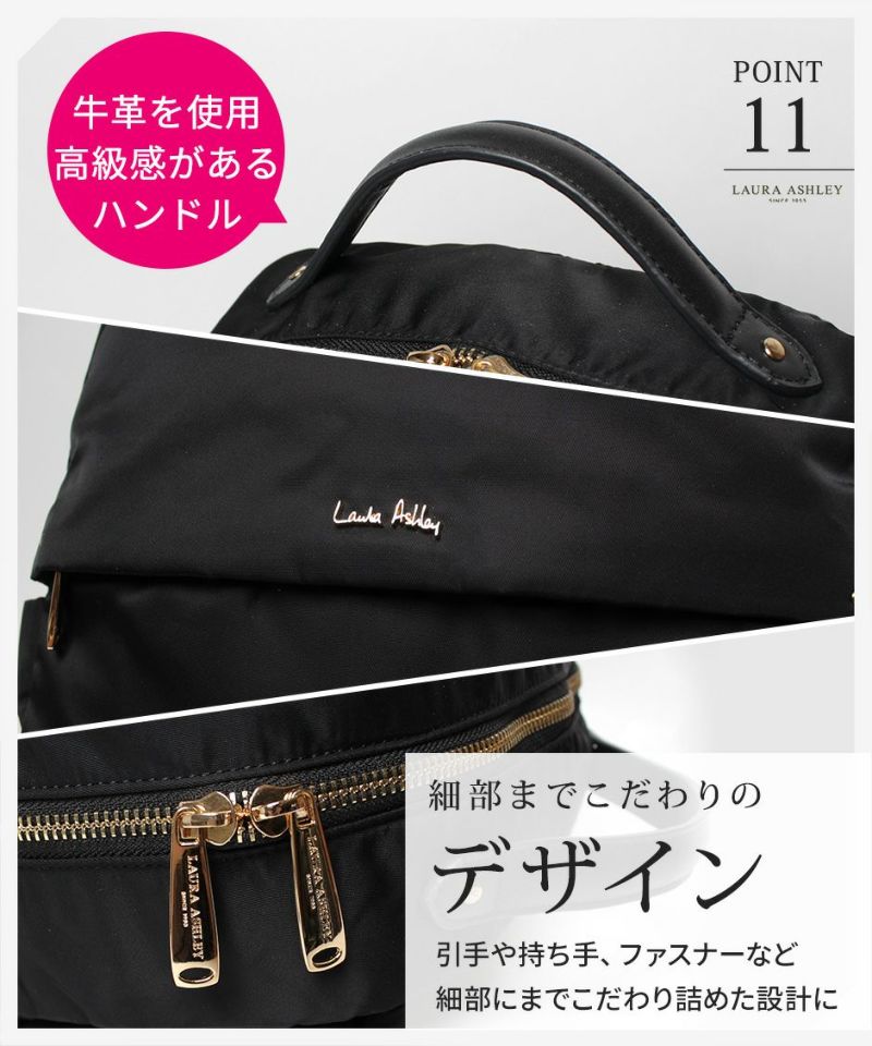 Laura Ashley ローラアシュレイ 6.5L ナイロンリュック ILNL-01 軽量 はっ水 加工 機能的 上品 ナイロン ミニリュック 6.5リットル 大人 可愛 通勤 通学 日常使い キレイ ファッション オープンポケット ファスナーポケット クッションポケット Gilly ギリー