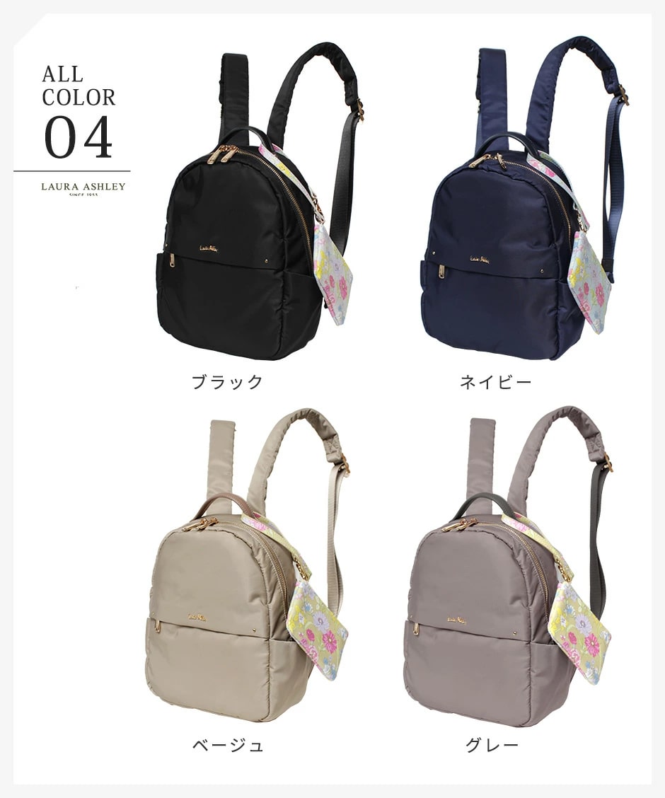 Laura Ashley ローラアシュレイ 6.5L ナイロンリュック ILNL-01 軽量 はっ水 加工 機能的 上品 ナイロン ミニリュック 6.5リットル 大人 可愛 通勤 通学 日常使い キレイ ファッション オープンポケット ファスナーポケット クッションポケット Gilly ギリー