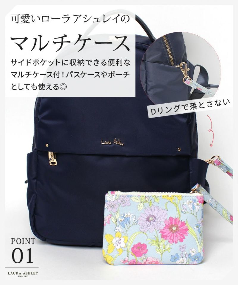 Laura Ashley ローラアシュレイ 6.5L ナイロンリュック ILNL-01 軽量 はっ水 加工 機能的 上品 ナイロン ミニリュック 6.5リットル 大人 可愛 通勤 通学 日常使い キレイ ファッション オープンポケット ファスナーポケット クッションポケット Gilly ギリー