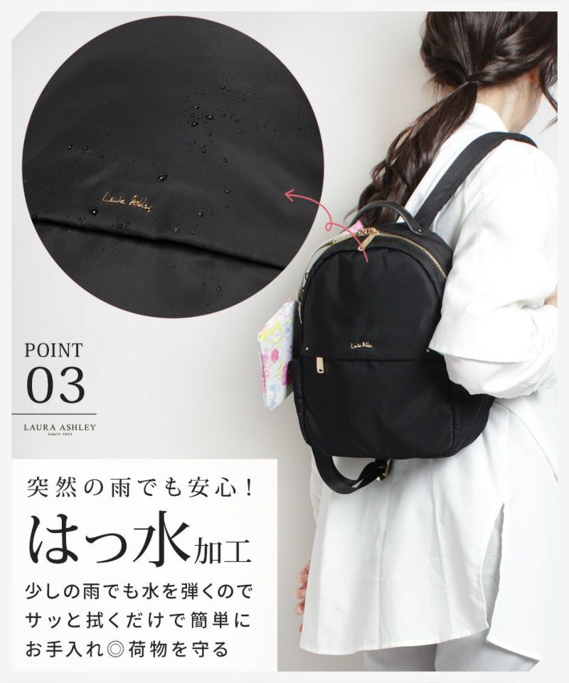 Laura Ashley ローラアシュレイ 6.5L ナイロンリュック ILNL-01 軽量 はっ水 加工 機能的 上品 ナイロン ミニリュック 6.5リットル 大人 可愛 通勤 通学 日常使い キレイ ファッション オープンポケット ファスナーポケット クッションポケット Gilly ギリー