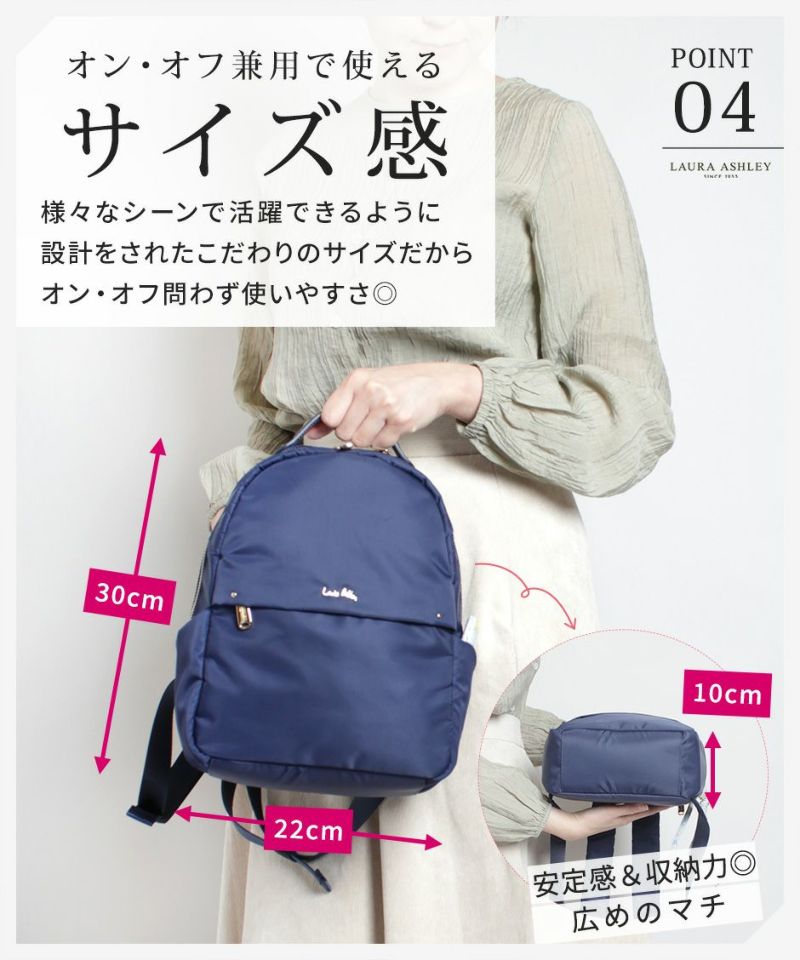 Laura Ashley ローラアシュレイ 6.5L ナイロンリュック ILNL-01 軽量 はっ水 加工 機能的 上品 ナイロン ミニリュック 6.5リットル 大人 可愛 通勤 通学 日常使い キレイ ファッション オープンポケット ファスナーポケット クッションポケット Gilly ギリー