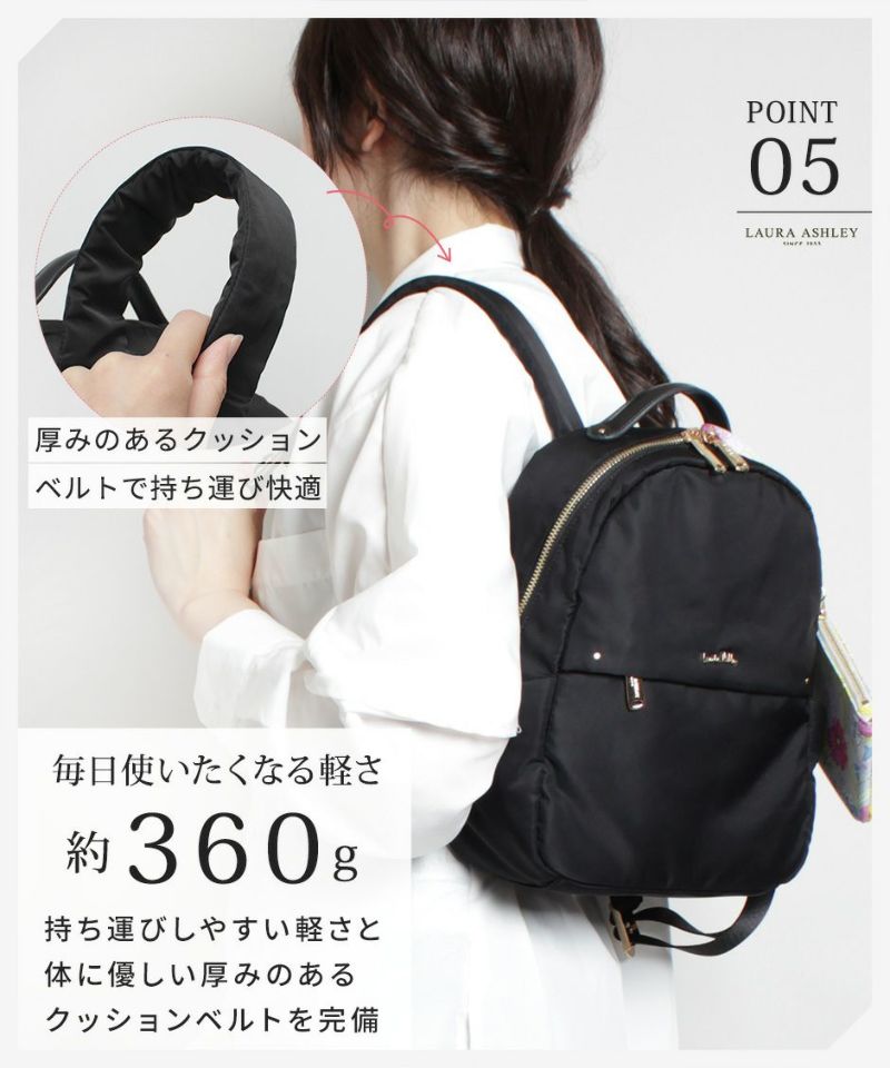 Laura Ashley ローラアシュレイ 6.5L ナイロンリュック ILNL-01 軽量 はっ水 加工 機能的 上品 ナイロン ミニリュック 6.5リットル 大人 可愛 通勤 通学 日常使い キレイ ファッション オープンポケット ファスナーポケット クッションポケット Gilly ギリー