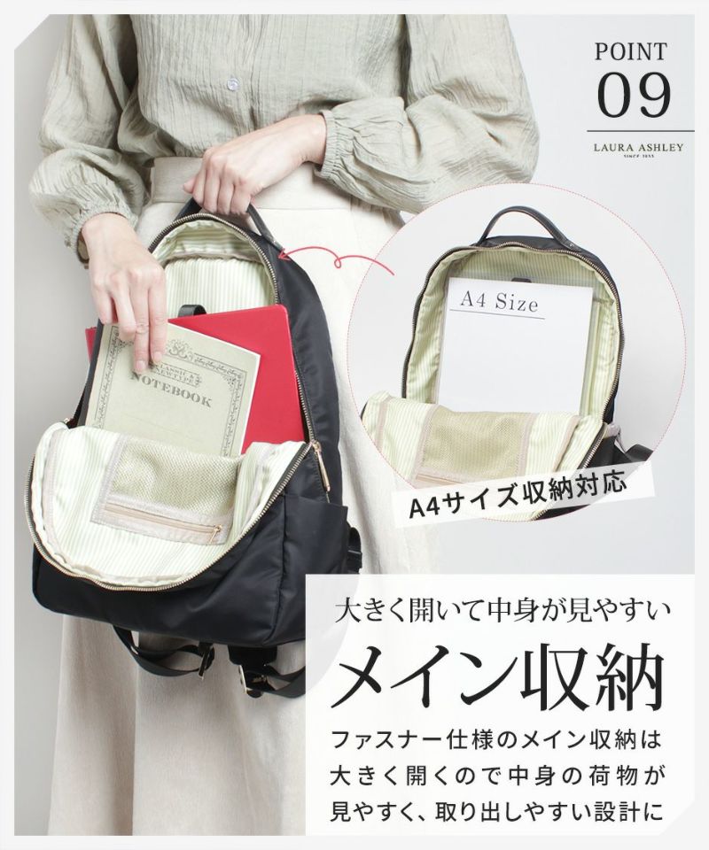 Laura Ashley ローラアシュレイ 14L ナイロンリュック ILNL-02 軽量 はっ水 加工 機能的 上品 ナイロン ミニリュック 14リットル A4 大人 可愛 通勤 通学 日常使い キレイ ファッション オープンポケット ファスナーポケット クッションポケット Gilly ギリー
