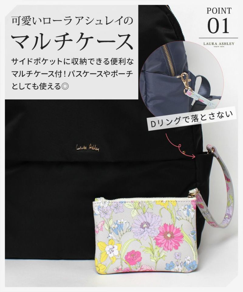 Laura Ashley ローラアシュレイ 14L ナイロンリュック ILNL-02 軽量 はっ水 加工 機能的 上品 ナイロン ミニリュック 14リットル A4 大人 可愛 通勤 通学 日常使い キレイ ファッション オープンポケット ファスナーポケット クッションポケット Gilly ギリー