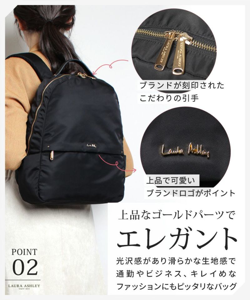 Laura Ashley ローラアシュレイ 14L ナイロンリュック ILNL-02 軽量 はっ水 加工 機能的 上品 ナイロン ミニリュック 14リットル A4 大人 可愛 通勤 通学 日常使い キレイ ファッション オープンポケット ファスナーポケット クッションポケット Gilly ギリー