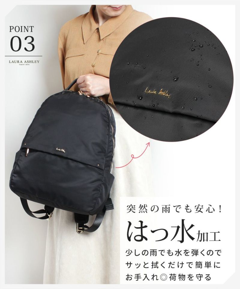 Laura Ashley ローラアシュレイ 14L ナイロンリュック ILNL-02 軽量 はっ水 加工 機能的 上品 ナイロン ミニリュック 14リットル A4 大人 可愛 通勤 通学 日常使い キレイ ファッション オープンポケット ファスナーポケット クッションポケット Gilly ギリー