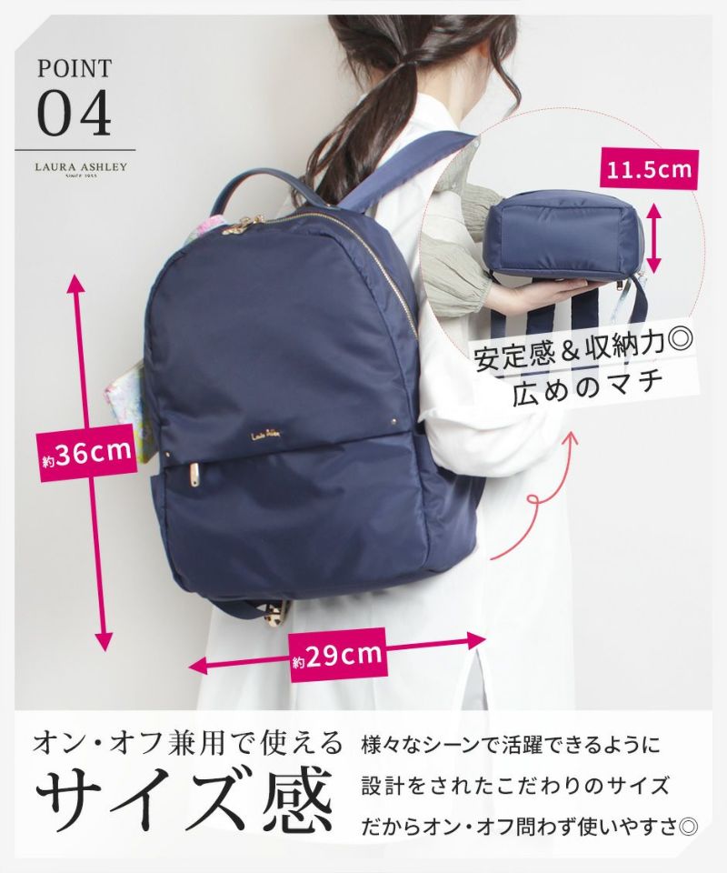 Laura Ashley ローラアシュレイ 14L ナイロンリュック ILNL-02 軽量 はっ水 加工 機能的 上品 ナイロン ミニリュック 14リットル A4 大人 可愛 通勤 通学 日常使い キレイ ファッション オープンポケット ファスナーポケット クッションポケット Gilly ギリー