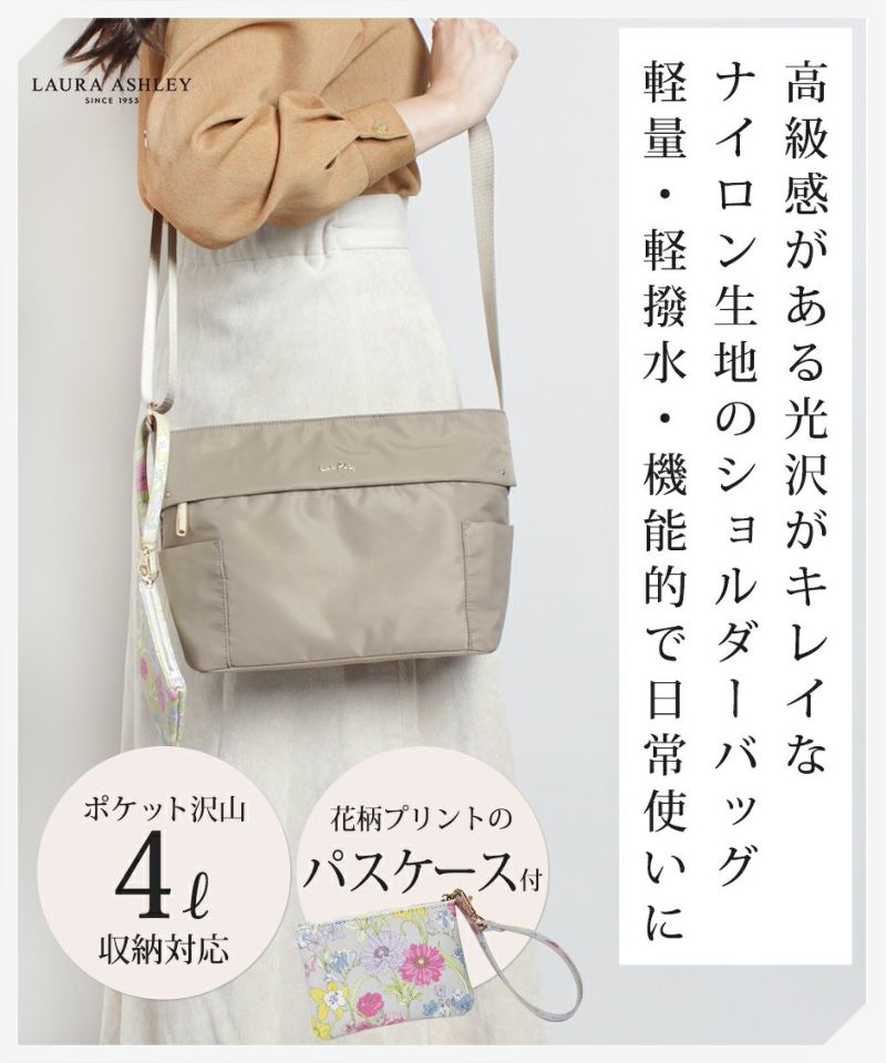 LAURA ASHLEY ローラアシュレイ ILNL-04 上品 ナイロン 機能的 横型 ショルダーバッグ A5サイズ 収納可能 500ml ペットボトル 大人可愛い オープンポケット ファスナーポケット Gilly柄 ネイビー ブラック ベージュ 4L