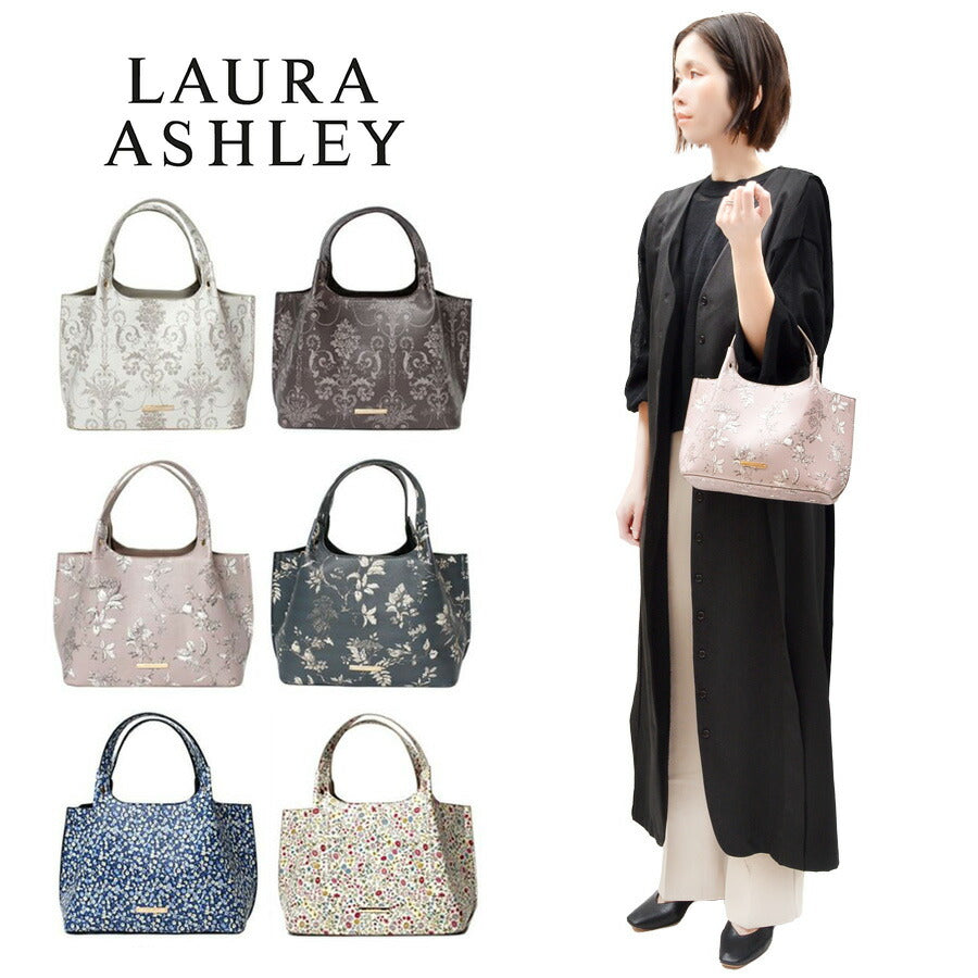 Laura Ashley ローラアシュレイ 総柄 合皮 トートバッグ ILPC-01 華やか 花柄 エレガント トート ハンドバッグ 手持ち ひじ掛け 自立 4.5リットル マチ広 撥水 シボ革生地 大人 可愛い 仕切りファスナー オープンポケット 機能的 450g 通勤 お出かけ お買い物